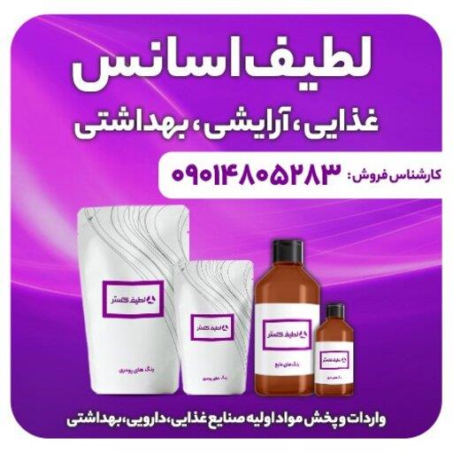 اسانس پودری بلوبری اگزوتیک 1 کیلویی طعم دهنده قوی